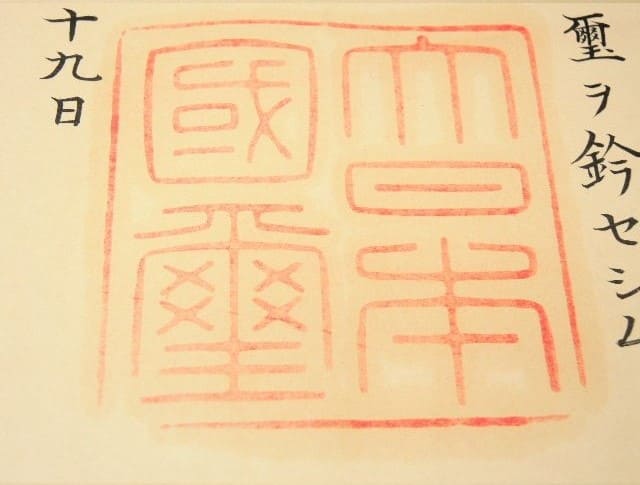 Sacred Treasure  order document.jpg
