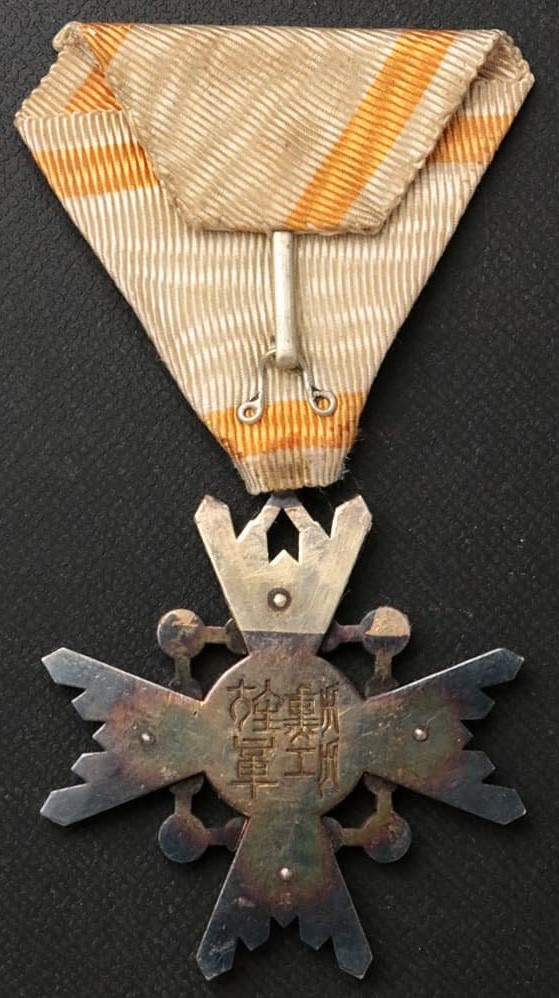 Sacred Treasure order  marked with mark N.jpg
