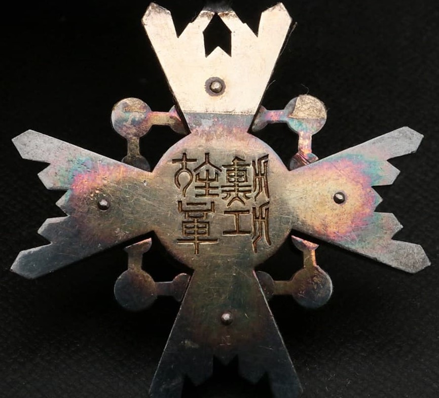 Sacred Treasure  order marked with mark N.jpg