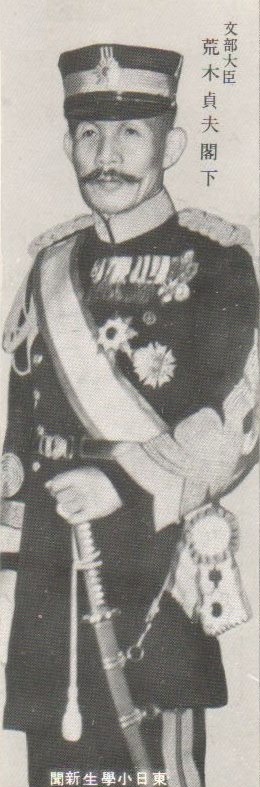 Sadao Araki荒木貞夫2.jpg
