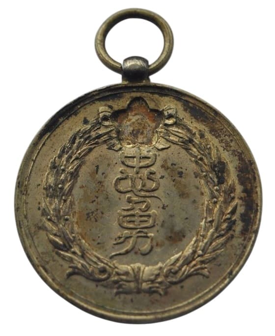 Saitama  Prefecture Shōbu-kai Victory in 1904-05 War Commemorative Honorary Badge.jpg