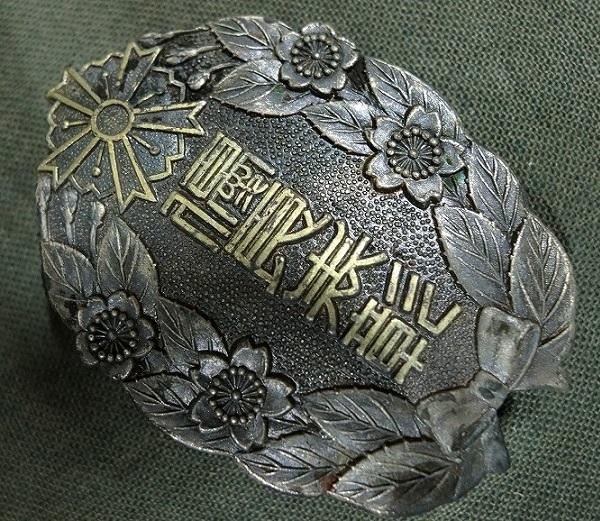 Sakamoto Keibodan Supporter's  Association Excellence Award Badge.jpg