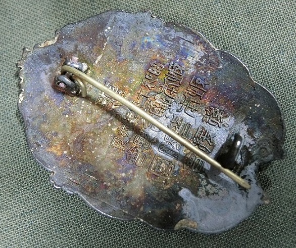 Sakamoto Keibodan Supporter's Association  Excellence Award Badge.jpg