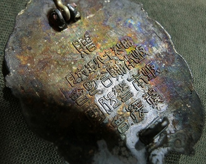 Sakamoto Keibodan  Supporter's Association Excellence Award Badge.jpg