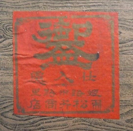 Sake Cups with  golden Kite order.jpg