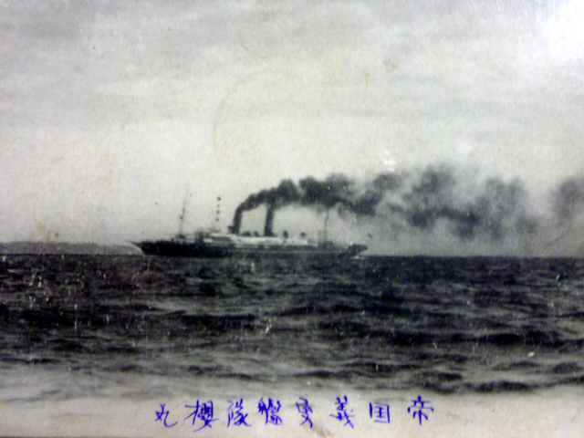 Sakura-maru.jpg