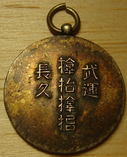 𪮷抬𪮷𪮇  Samuhara Badge.jpg