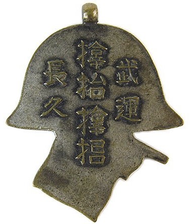 Samuhara  Good Luck Charm Watch Fob.jpg