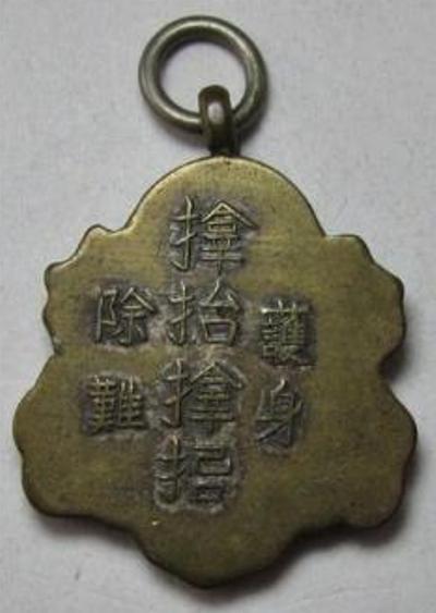 𪮷抬𪮷𪮇 Samuhara.jpg