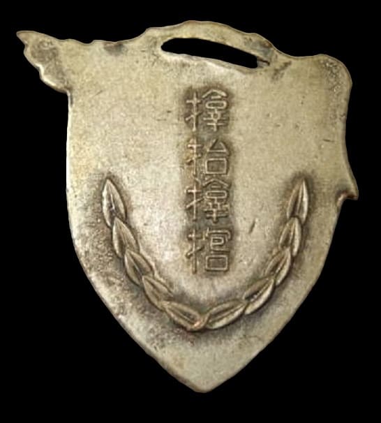 Samuhara Railway  Good Luck Charm Watch Fob.jpg