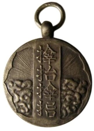 Samuhara  Railway Good Luck Charm Watch Fobs サムハラ章 .jpg