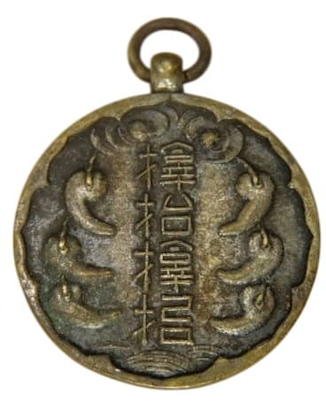 𪮷抬𪮷𪮇 Samuhara watch  fob.jpg