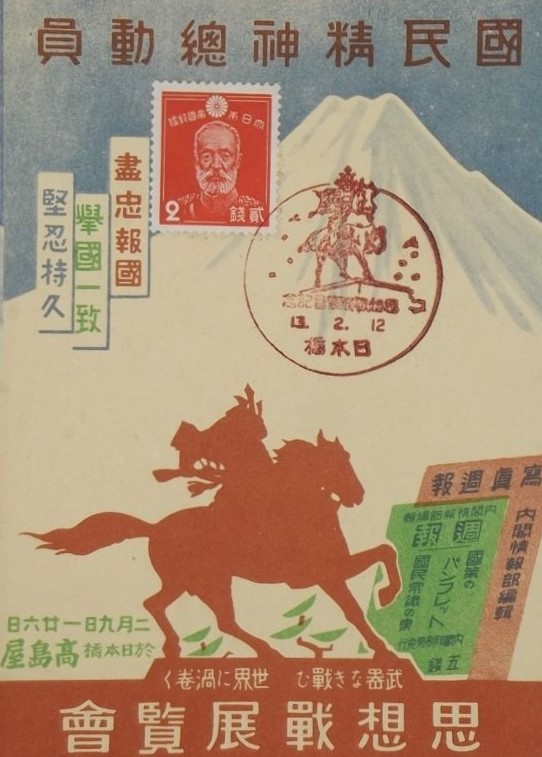 Samurai Kusunoki Masashige Statue & Mount Fuji.jpg