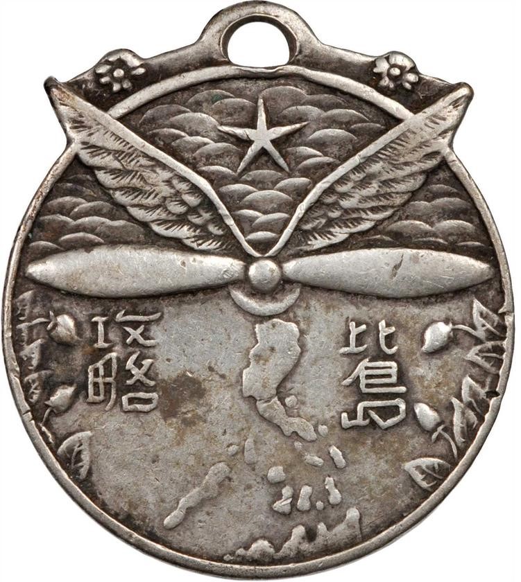 Сapture of Philippines Air Unit 9936 Commemorative  Watch Fob.jpg