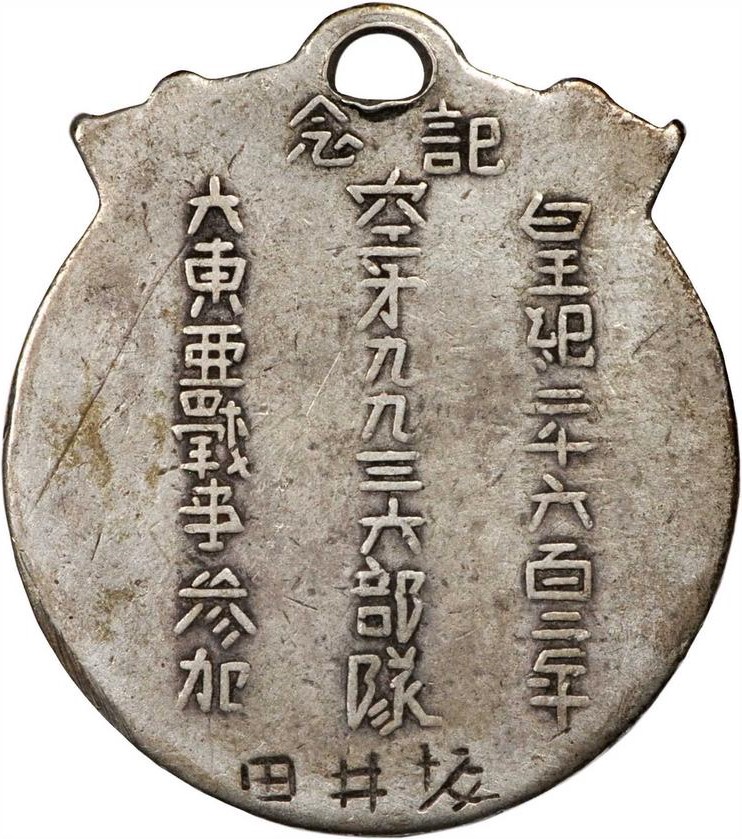Сapture of  Philippines Air Unit 9936 Commemorative Watch Fob.jpg