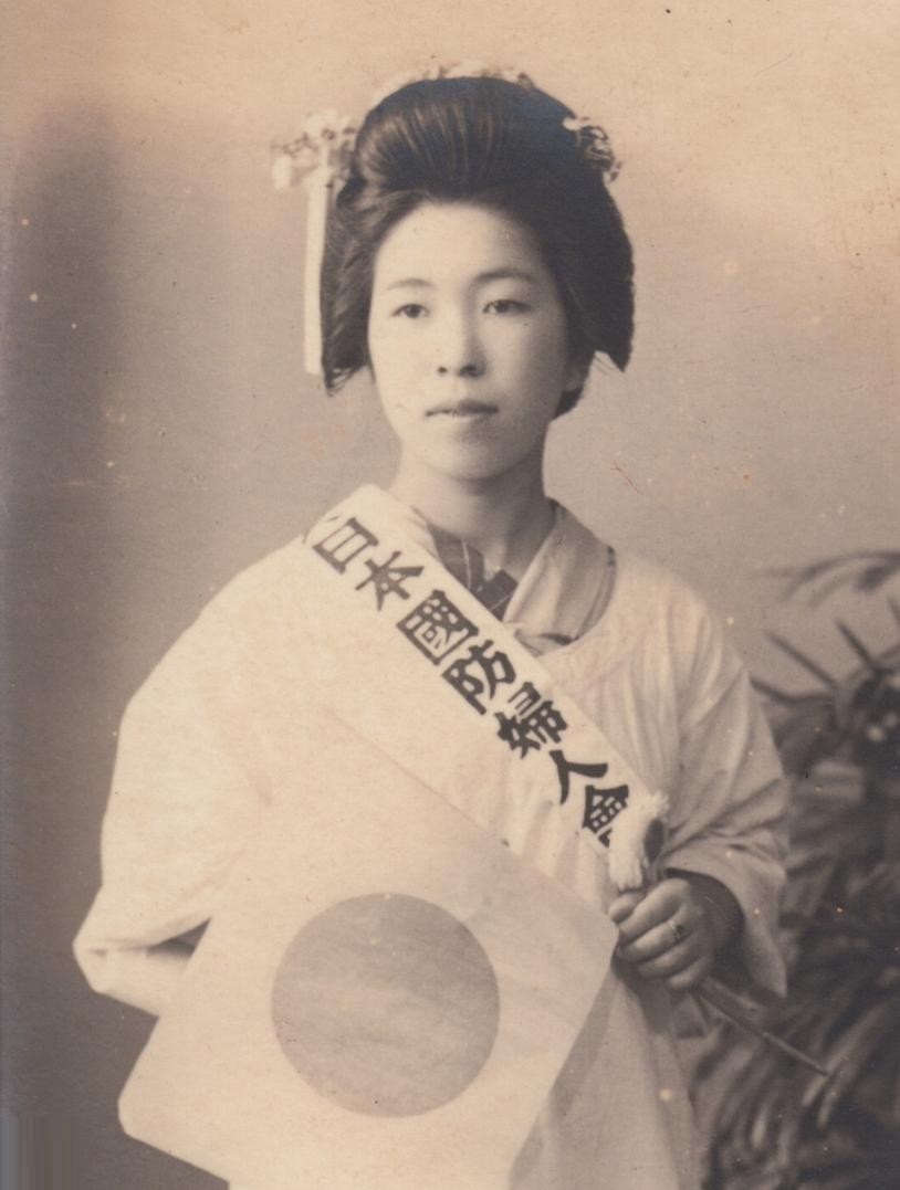 Sash of Greater Japan National Defense Women's Association..jpg