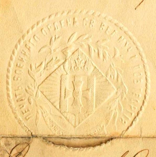 Seal of the Order of  Saint George.jpg
