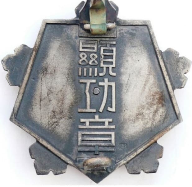 Seaman's  Diligence Badge type 1940 from the Ministry of Communications.jpg