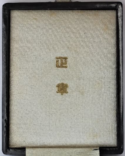 Seaman's Diligence  Badge type  1940  from the Ministry of Communications.jpg