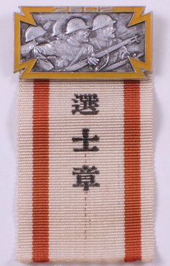 選士章 - Selected Chosen Person Badge.jpg