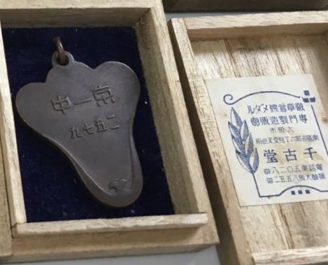Senkodo workshop watch  fob.jpg