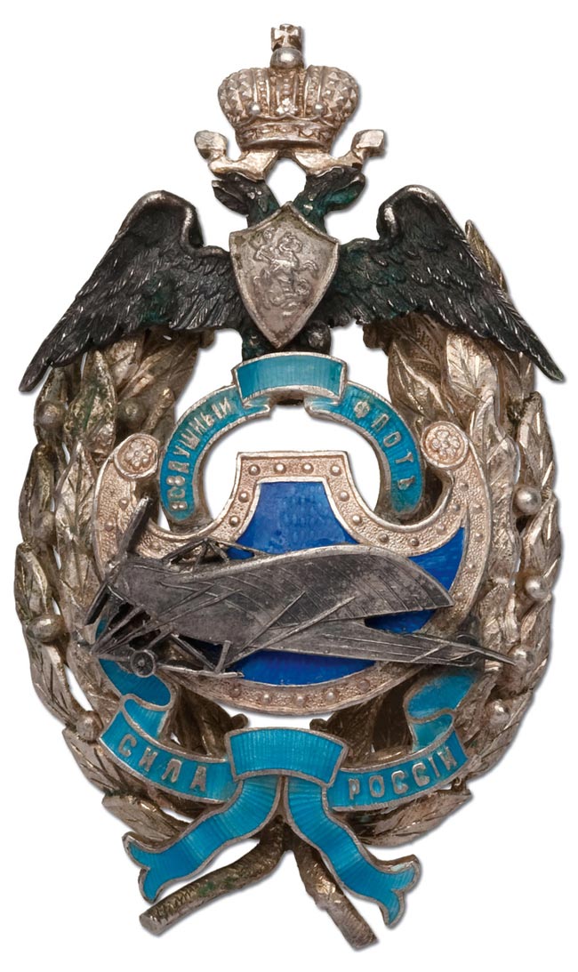 Серебряный  знак особого комитета по усилению военно-воздушного флота.jpg