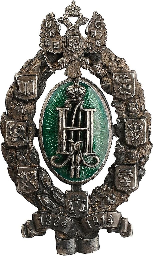 Серебряный знак в память 50-летия Земских Учреждений.jpg