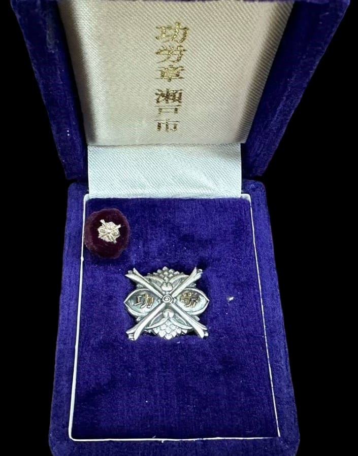 Seto  City Merit Badge瀬戸市功労章.jpg