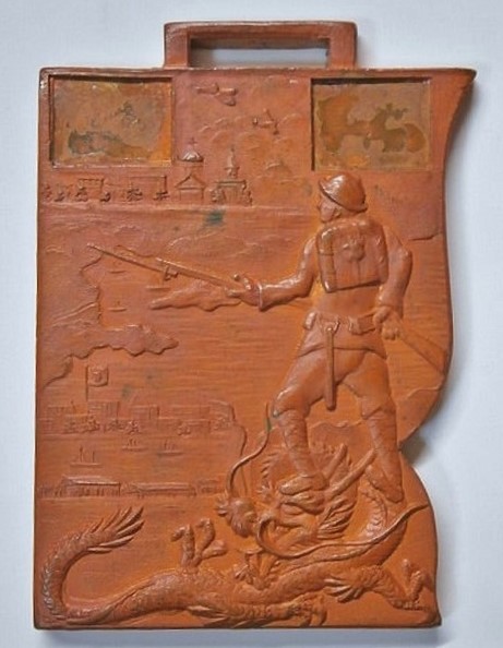 Shanghai and North Manchuria Expeditionary Army Triumphal Return Commemorative Badge.jpg