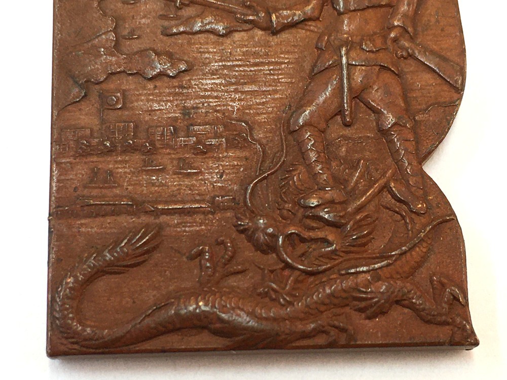 Shanghai and North Manchuria Expeditionary Army Triumphal  Return Commemorative.jpg