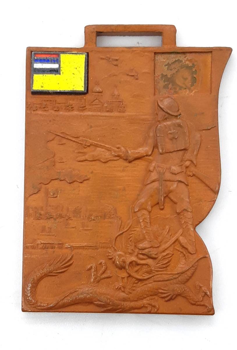 Shanghai and North Manchuria Expeditionary Army Triumphal Return Watch Fob.jpg