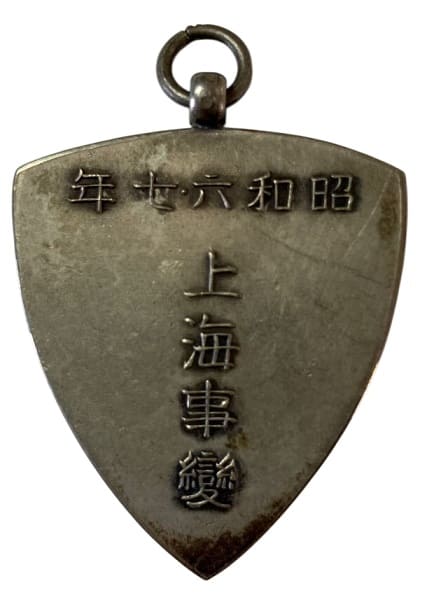 Shanghai Incident (a.k.a. January 28 Incident)  Commemorative  Watch Fob.jpg