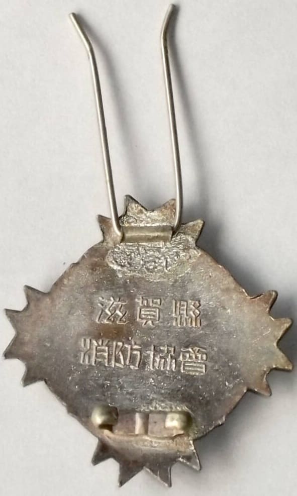 Shiga Prefecture Fire Association  Diligent Service Badge.jpg