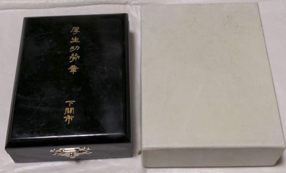 Shimonoseki City Public Welfare Merit Badge.jpg