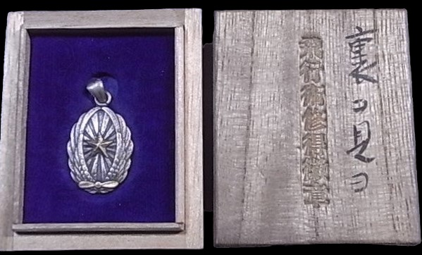 Shimosizu  Army Aviation School Commemorative Watch Fob.jpg