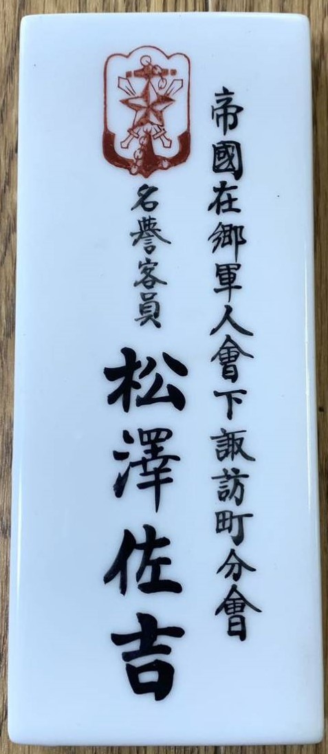 Shimosuwa Town Branch.jpg