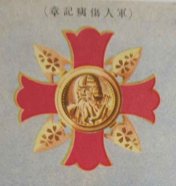 買傷した兵士の杖はわたしたち - We  are the Crutches of the Wounded Soldiers.jpg