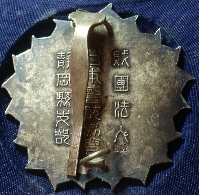 Shizuoka  Prefecture Branch of Greater Japan Civil Defense Association Merit Badge.jpg