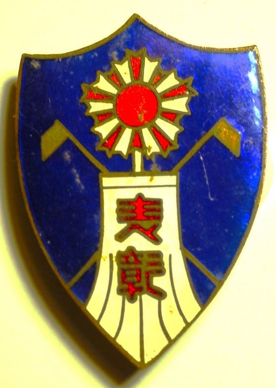 Shizuoka Prefecture Fire Department Union Futamata Branch Award Badge.jpg