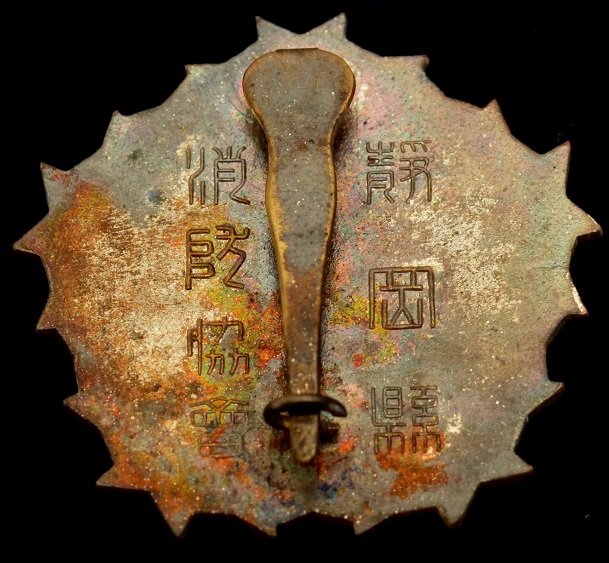 Shizuoka  Prefecture Firefighting Association Merit Badge.jpg