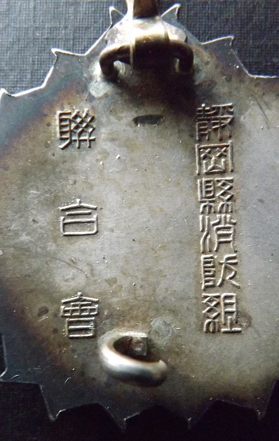 Shizuoka Prefecture  Firefighting  Association Merit Badges 静岡縣消防協會功勞章.jpg