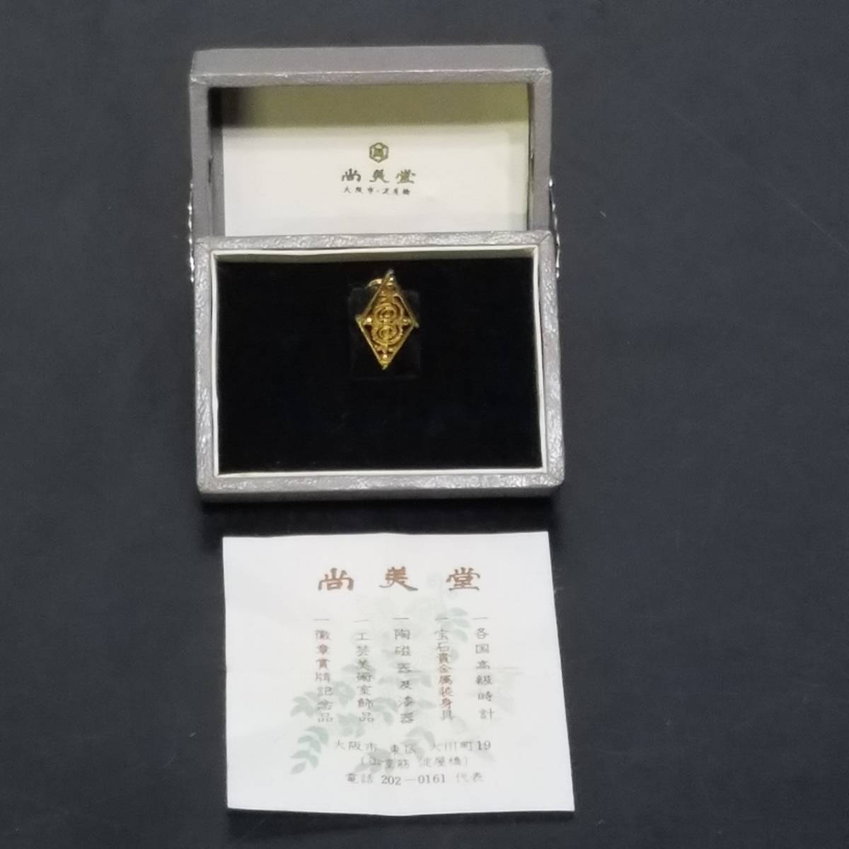 Shobido brooch.jpg