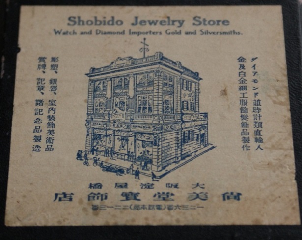 shobido Jewelry Co..jpg