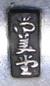 Shobido..jpg