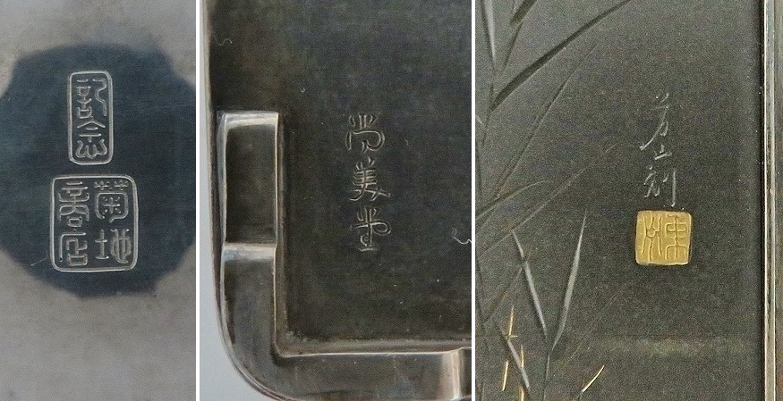 Shobido  silver case.jpg