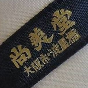 Shobido__   workshop.jpg