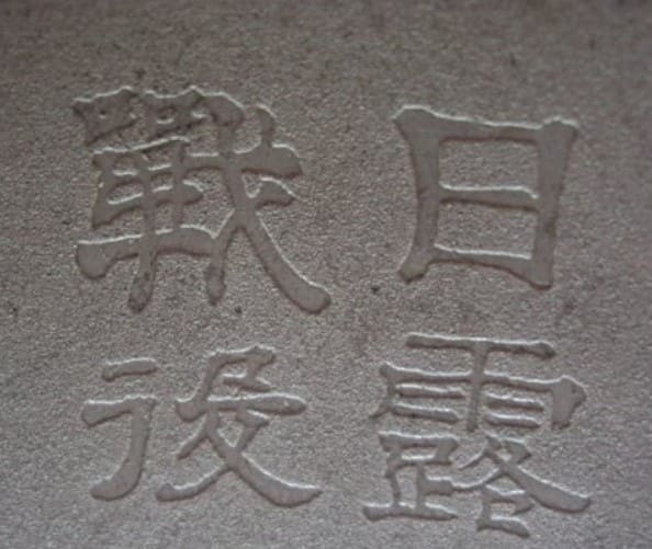 Shobu  Kai Sake Cup.jpg