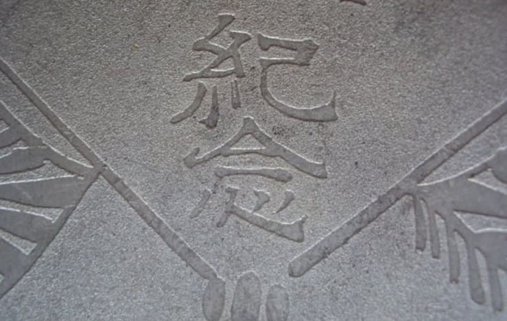 Shobu Kai  Sake Cup.jpg
