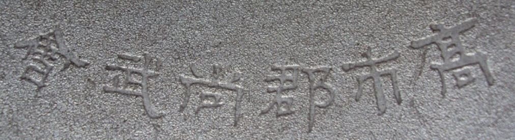 Shobu Kai Sake  Cup.jpg