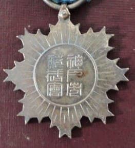 Shobukai (Warlike Spirit” Martial Arts Association) Kobe City Medal.jpg
